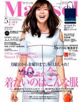 marisol（マリソル）のバックナンバー (7ページ目 15件表示) | 雑誌/電子書籍/定期購読の予約はFujisan