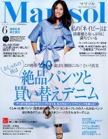 marisol（マリソル） 2014年6月号 (発売日2014年05月07日)