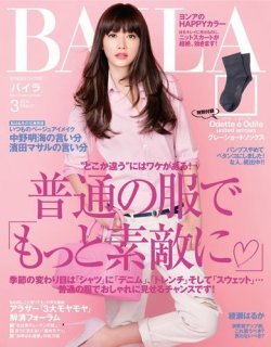 雑誌/定期購読の予約はFujisan 雑誌内検索：【リードミー】 がBAILA（バイラ）の2014年02月12日発売号で見つかりました！