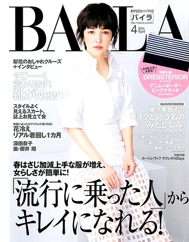 BAILA（バイラ） 2014年4月号 (発売日2014年03月12日) | 雑誌/定期購読 ...