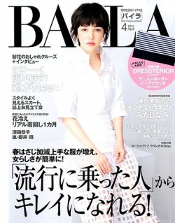 BAILA（バイラ） 2014年4月号 (発売日2014年03月12日) | 雑誌/定期購読の予約はFujisan