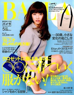 baila 雑誌 5 月 ストア 号