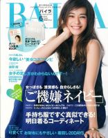 BAILA（バイラ） 2014年6月号 表紙