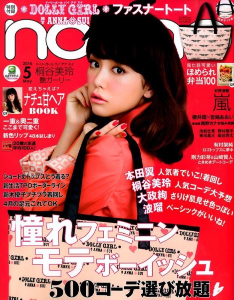 雑誌 &Premium 欠番なし 24冊セット 2014年1月 創刊号から2年分 【公式