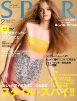 SPUR（シュプール） 2014年2月号 (発売日2013年12月21日) | 雑誌