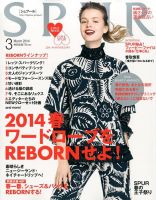 SPUR（シュプール） 2014年3月号 (発売日2014年01月23日) 表紙