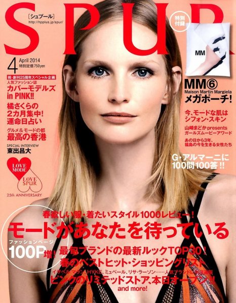 SPUR（シュプール） 2014年4月号 (発売日2014年02月22日) 表紙