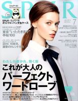 SPUR（シュプール）のバックナンバー (4ページ目 45件表示) | 雑誌