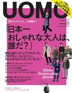 雑誌/定期購読の予約はFujisan 雑誌内検索：【三男】 がUOMO（ウオモ 