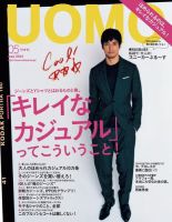 UOMO（ウオモ） 5月号 表紙