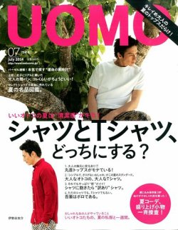 UOMO（ウオモ） 2014年7月号 (発売日2014年05月24日) | 雑誌/定期購読