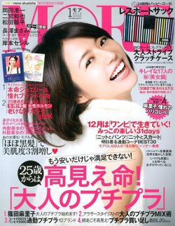 ミモザさま専用 雑誌 MIMOSA MAGAZINE（ミモザマガジン）