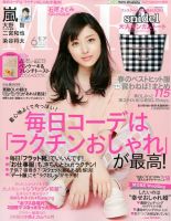 MORE（モア） 2014年6月号 (発売日2014年04月28日) 表紙