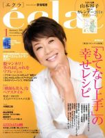 eclat（エクラ） 1月号 (発売日2013年11月30日) | 雑誌/定期購読の 