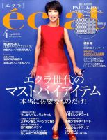 eclat（エクラ）のバックナンバー (3ページ目 45件表示) | 雑誌/電子書籍/定期購読の予約はFujisan