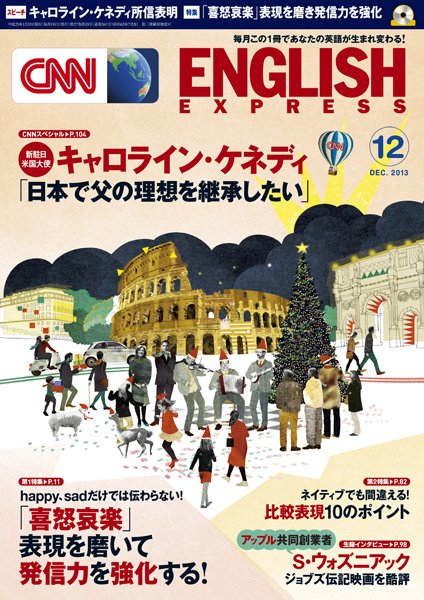 CNN ENGLISH EXPRESS 12月号 (発売日2013年11月06日) 表紙