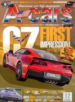 A cars (アメリカン カーライフ マガジン)  12月号 (発売日2013年11月02日) 表紙