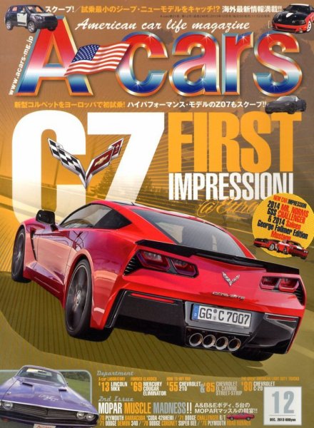 A cars (アメリカン カーライフ マガジン)  12月号 (発売日2013年11月02日) 表紙