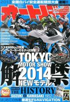 オートバイ 2013/12 (発売日2013年11月01日) 表紙