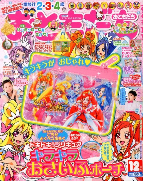 おともだち 12月号 (発売日2013年11月01日) | 雑誌/定期購読の予約は
