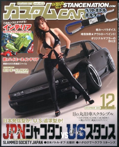 カスタムカー 12月号 (発売日2013年11月01日) 表紙