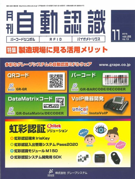 L&A Network 2013年11月号 (発売日2013年11月05日) 表紙