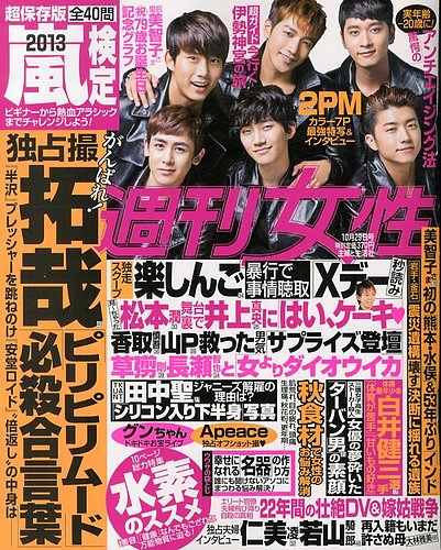 PLAVE関連雑誌10冊まとめて!ノンジュンファムル1と2など PLAVE