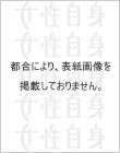週刊女性自身 11/5号 (発売日2013年10月22日) 表紙