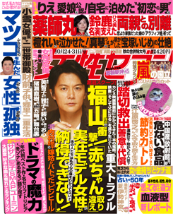 女性セブン　昭和46年2月10日号 女性セブン 昭和46年2月10日号 - メルカリ