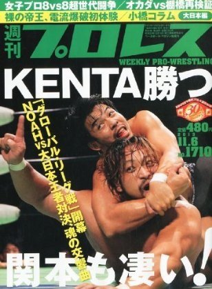 週刊プロレス 2013年10月23日発売号 表紙