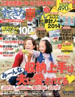 すてきな奥さん 表紙