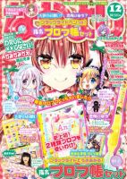 るん⭐なかよし⭐まんがスクール通信⭐Vol.12⭐ Amazon | 激レア希少 るん vol.12なかよし まんがスクール通信 漫画