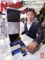 NEW MEDIA (ニューメディア) 12月号 (発売日2013年11月02日) 表紙