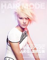 ヘアモード (HAIR MODE) 12月号 表紙