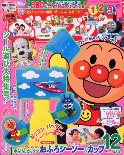 ベビーブック 12月号 (発売日2013年11月01日) | 雑誌/定期購読の予約は
