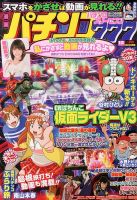 漫画パチンコ777 12月号 (発売日2013年11月05日) 表紙