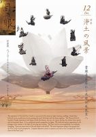 目の眼 12月号 (発売日2013年11月01日) 表紙