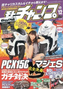 雑誌/定期購読の予約はFujisan 雑誌内検索：【740SC】 がモトチャンプ