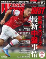 サッカーダイジェスト2019年7/11号 サッカーダイジェスト 2023年5/11号 (発売日2023年04月27日