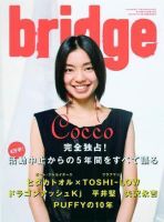 BRIDGE（ブリッジ） 49号 表紙
