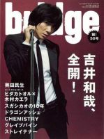 BRIDGE（ブリッジ） 50号 表紙