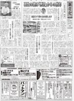 新文化 3002号 表紙