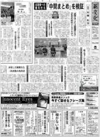 新文化 3003号 表紙