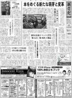 新文化 3004号 表紙