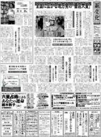 新文化 3005号 表紙