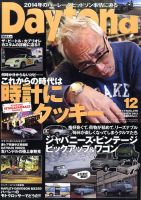 Daytona（デイトナ）のバックナンバー (8ページ目 15件表示) | 雑誌
