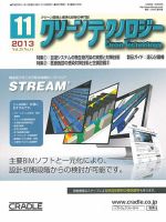 クリーンテクノロジー 2013年11月号 (発売日2013年11月05日) 表紙