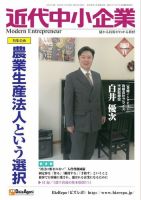 近代中小企業　速習 11月本誌/別冊 (発売日2013年11月01日) 表紙