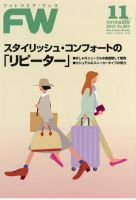 フットウエアプレス 2013/11/01 (発売日2013年11月01日) 表紙