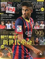 WORLD SOCCER KING （ワールドサッカーキング） 12/5号 (発売日2013年11月18日) 表紙